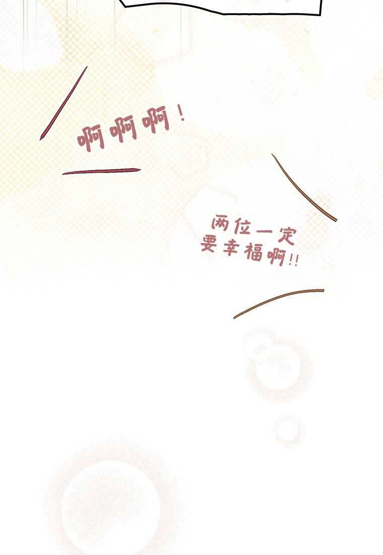 《菲奥妮-预见与杀人魔大公的未来》第41话 第17页