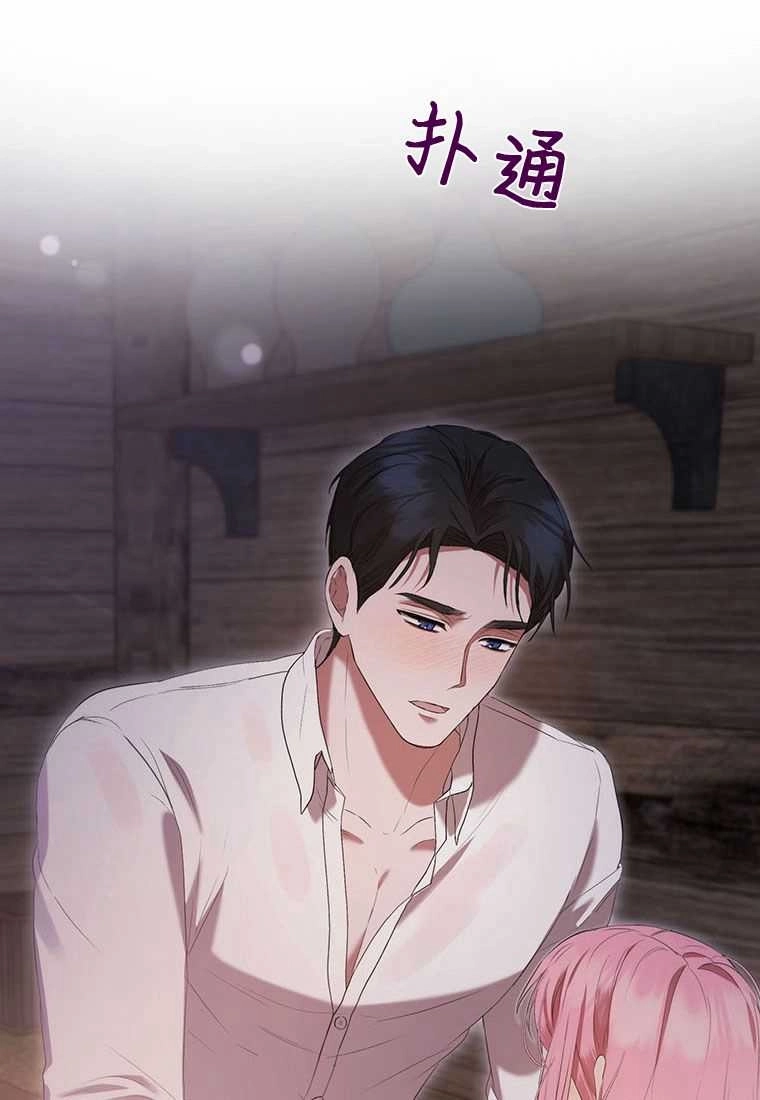 《菲奥妮-预见与杀人魔大公的未来》第41话 第135页