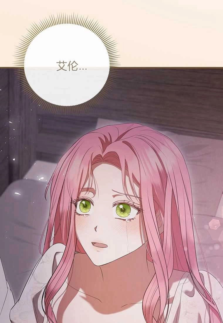 《菲奥妮-预见与杀人魔大公的未来》第41话 第140页