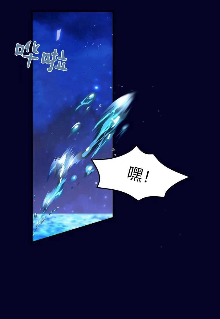 《菲奥妮-预见与杀人魔大公的未来》第41话 第72页