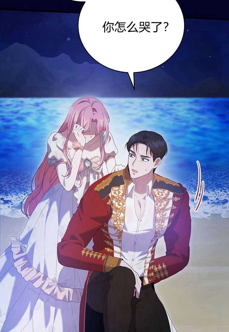 《菲奥妮-预见与杀人魔大公的未来》第41话 第110页