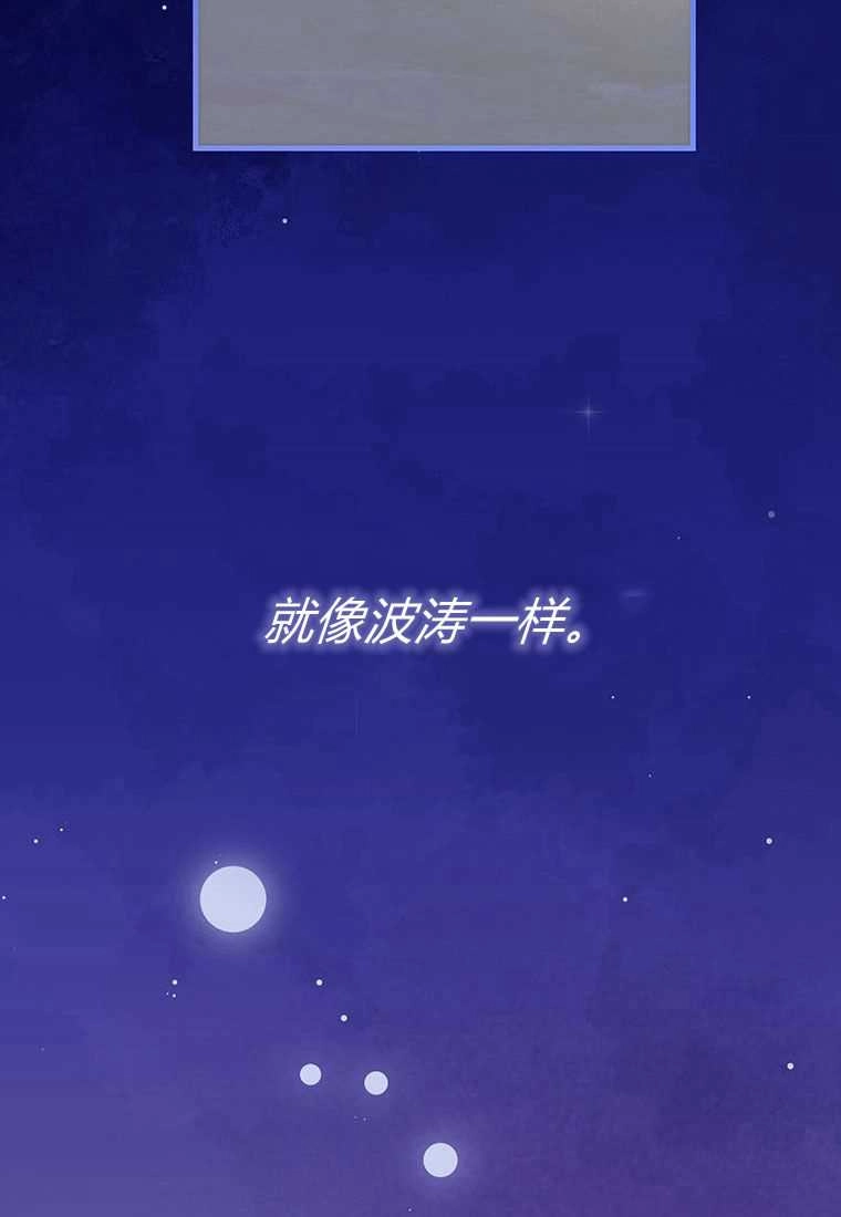《菲奥妮-预见与杀人魔大公的未来》第41话 第121页