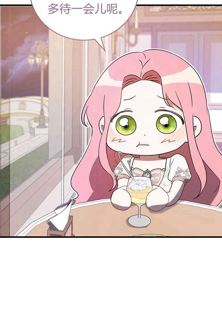 《菲奥妮-预见与杀人魔大公的未来》第41话 第58页