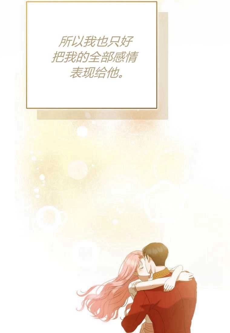 《菲奥妮-预见与杀人魔大公的未来》第41话 第130页
