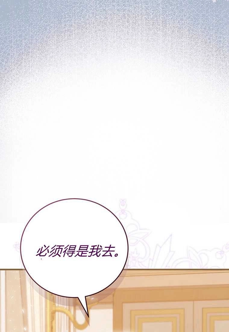 《菲奥妮-预见与杀人魔大公的未来》第41话 第46页