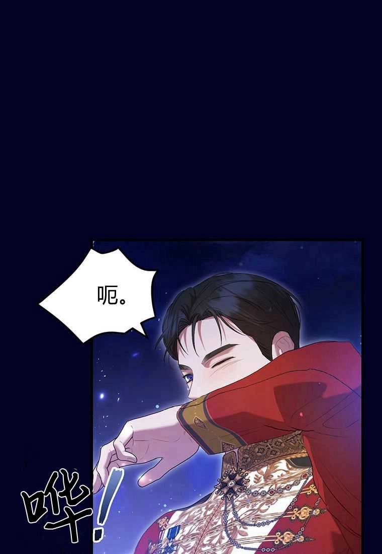 《菲奥妮-预见与杀人魔大公的未来》第41话 第73页