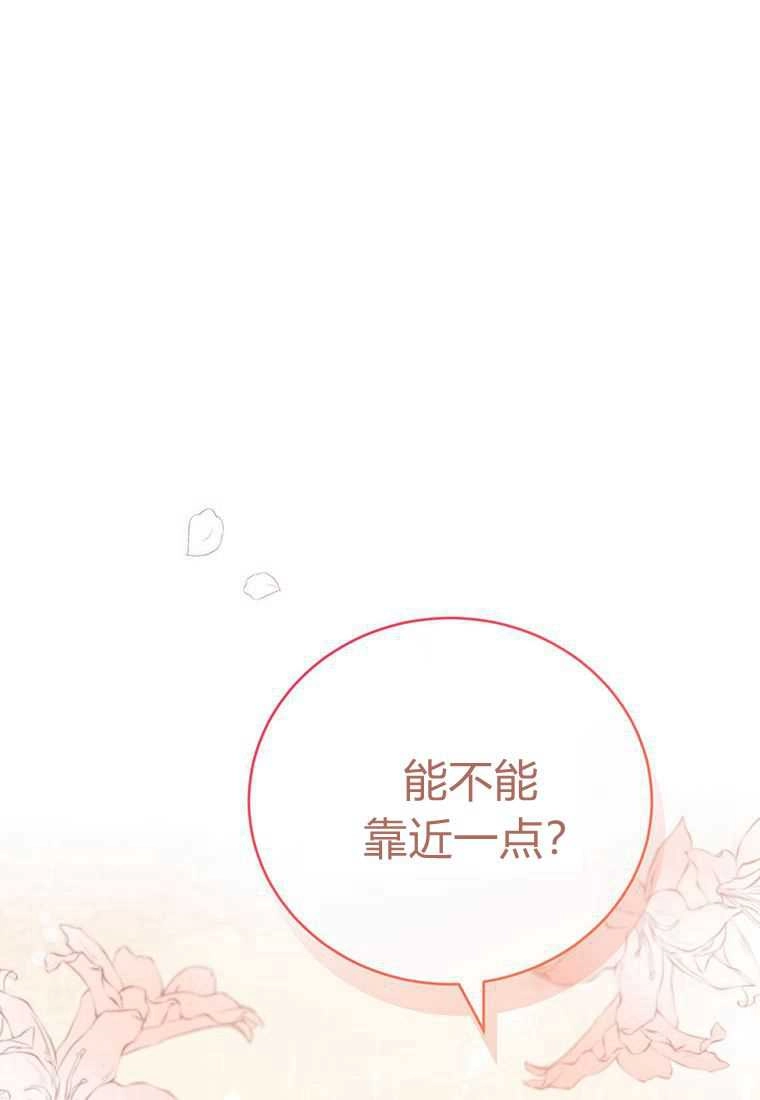 《菲奥妮-预见与杀人魔大公的未来》第41话 第6页