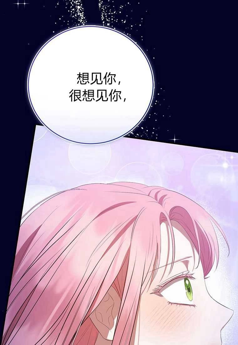 《菲奥妮-预见与杀人魔大公的未来》第41话 第100页
