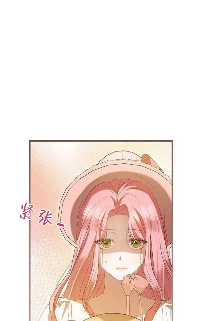 《菲奥妮-预见与杀人魔大公的未来》第41话 第3页