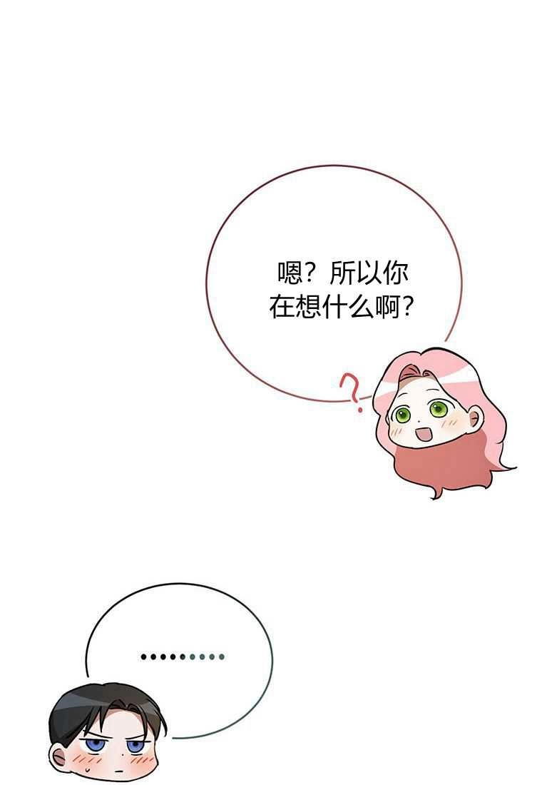 《菲奥妮-预见与杀人魔大公的未来》第41话 第34页