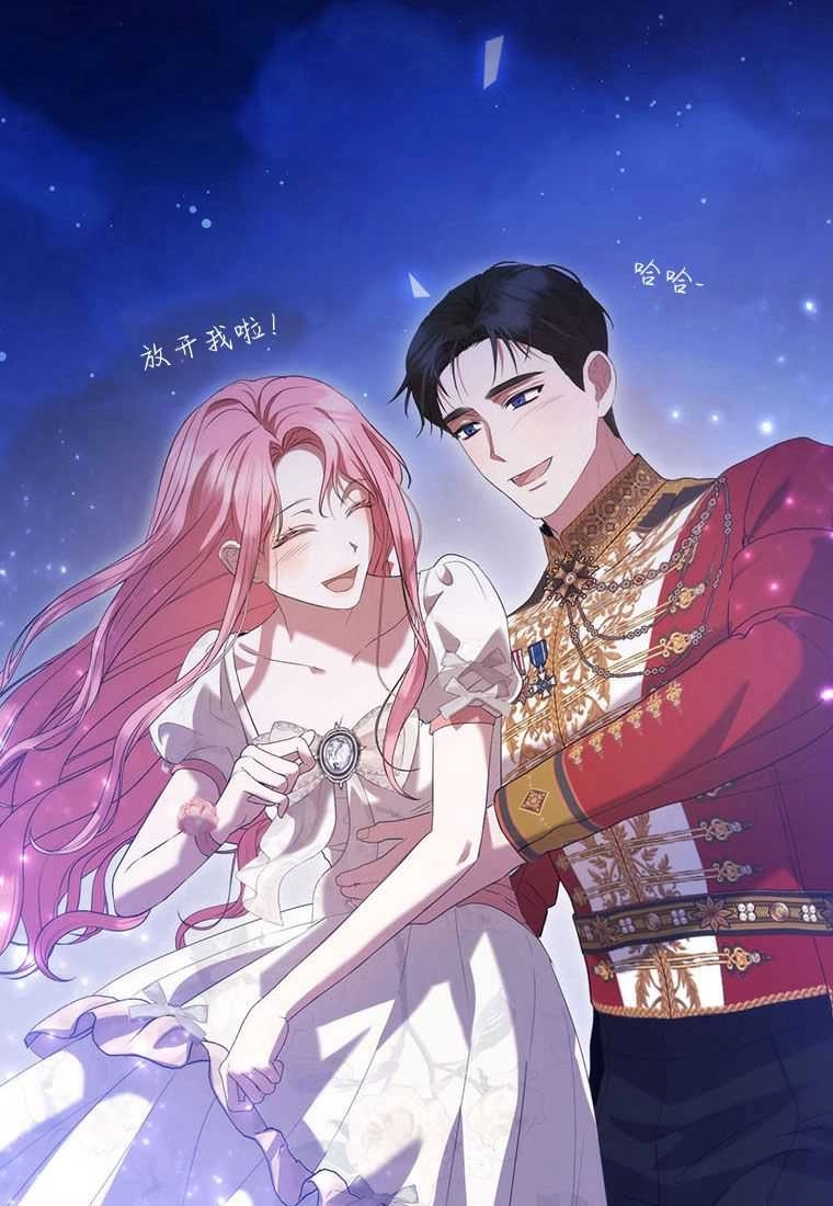 《菲奥妮-预见与杀人魔大公的未来》第41话 第75页