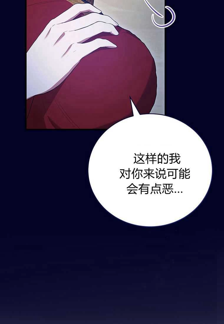 《菲奥妮-预见与杀人魔大公的未来》第41话 第105页