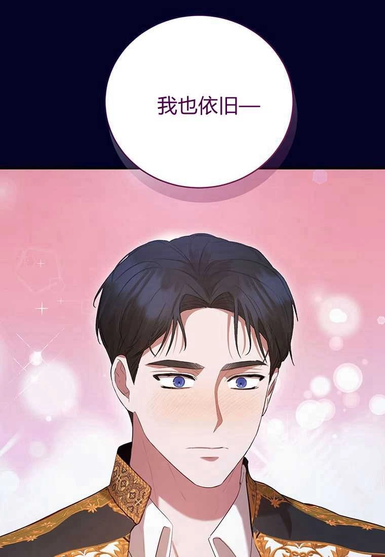 《菲奥妮-预见与杀人魔大公的未来》第41话 第114页