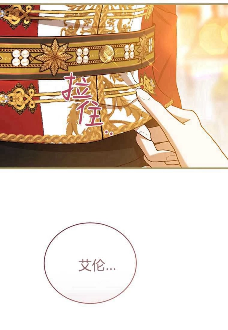 《菲奥妮-预见与杀人魔大公的未来》第41话 第5页