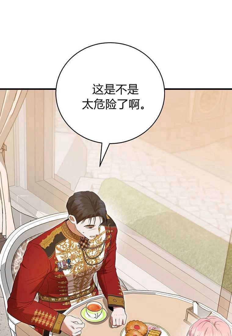 《菲奥妮-预见与杀人魔大公的未来》第41话 第39页
