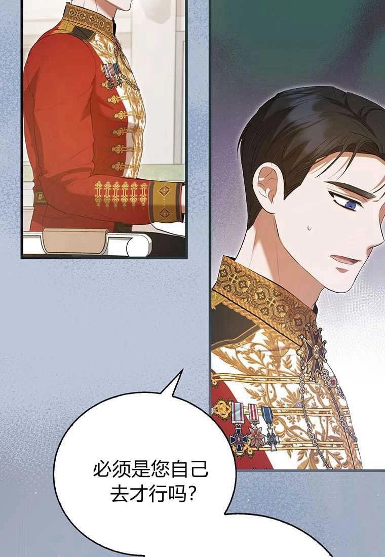 《菲奥妮-预见与杀人魔大公的未来》第41话 第44页