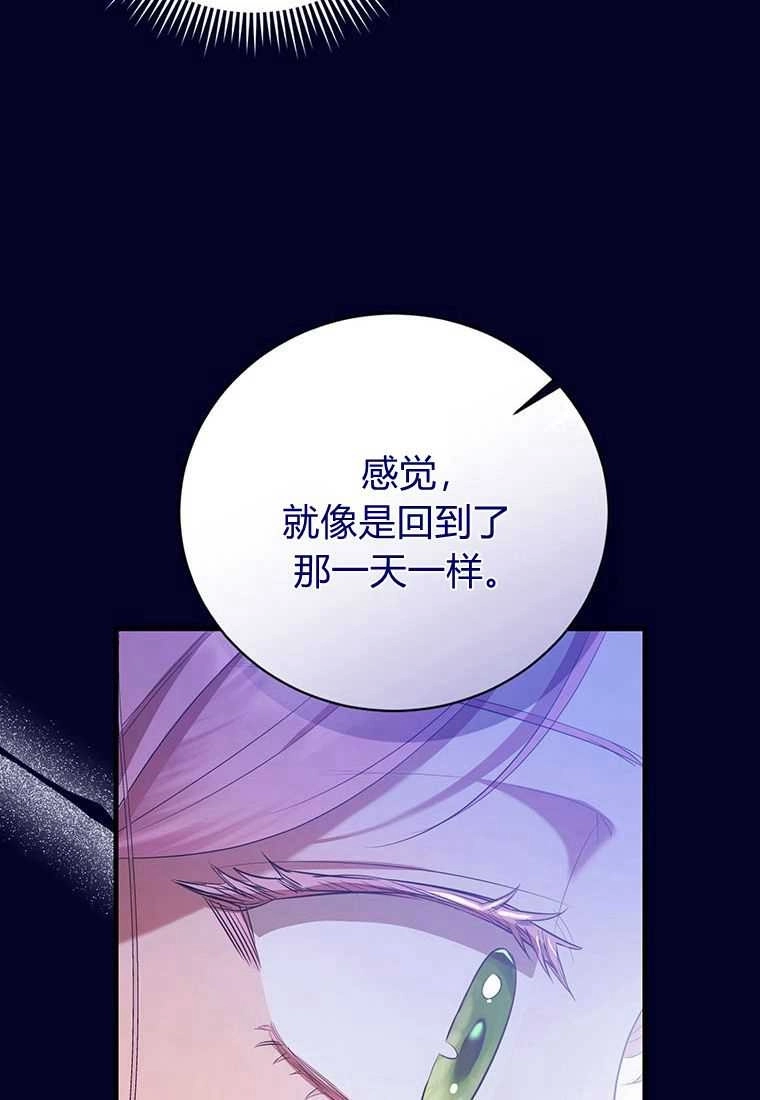 《菲奥妮-预见与杀人魔大公的未来》第41话 第88页