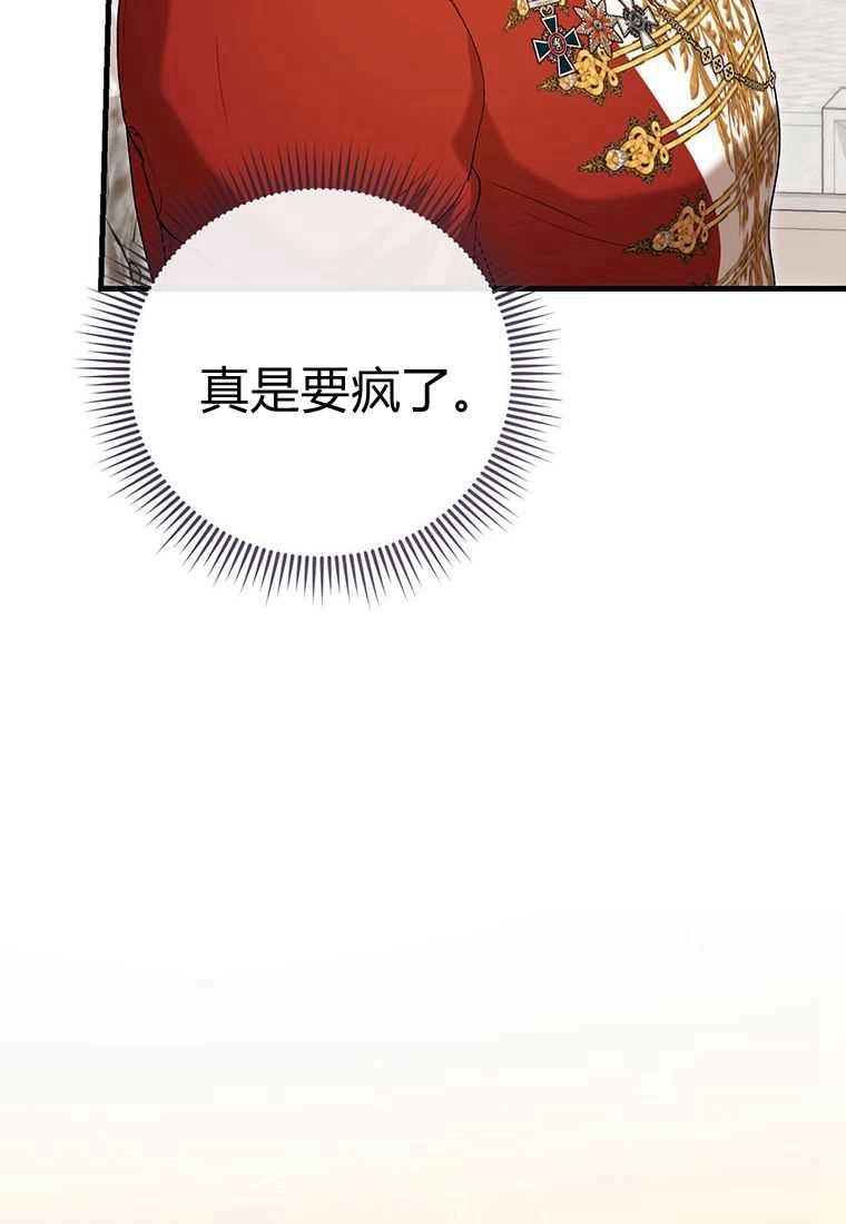 《菲奥妮-预见与杀人魔大公的未来》第41话 第26页