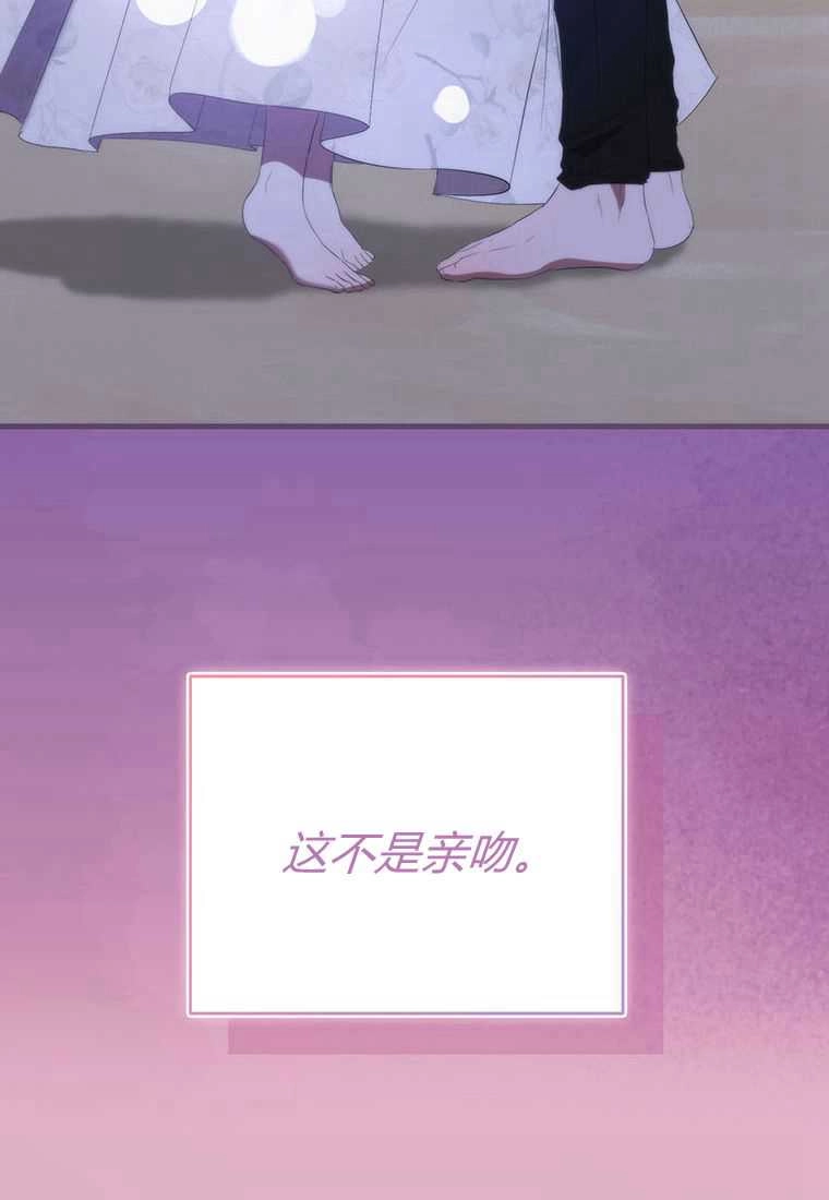 《菲奥妮-预见与杀人魔大公的未来》第41话 第124页