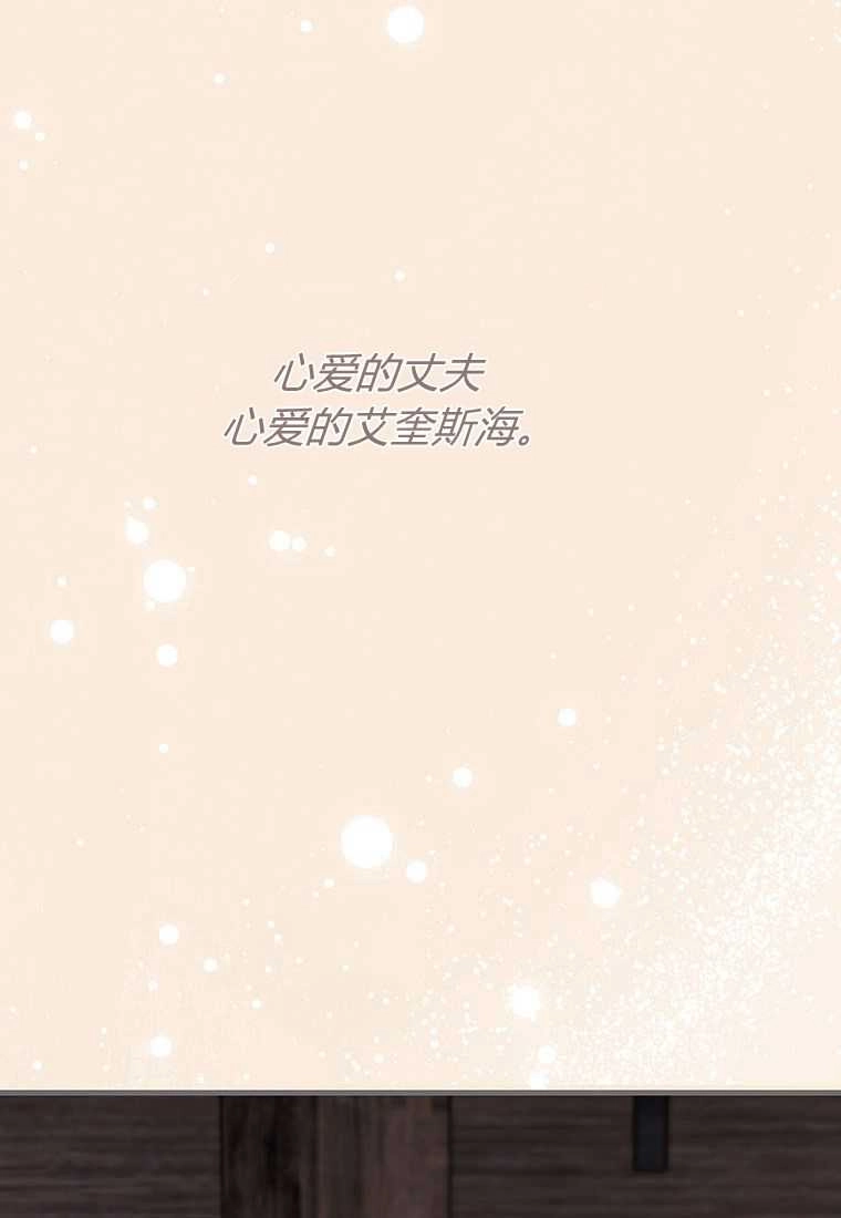 《菲奥妮-预见与杀人魔大公的未来》第41话 第144页