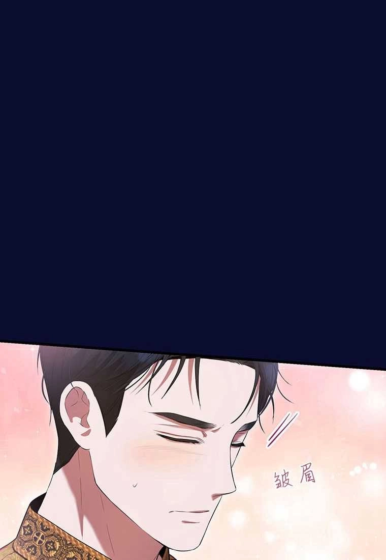 《菲奥妮-预见与杀人魔大公的未来》第41话 第70页
