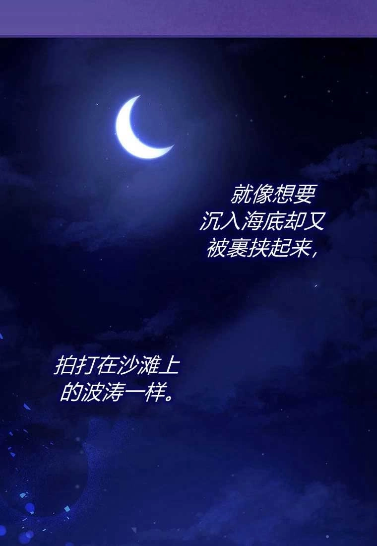 《菲奥妮-预见与杀人魔大公的未来》第41话 第122页
