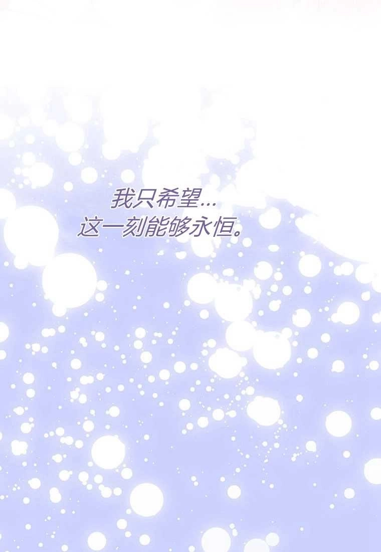 《菲奥妮-预见与杀人魔大公的未来》第41话 第149页
