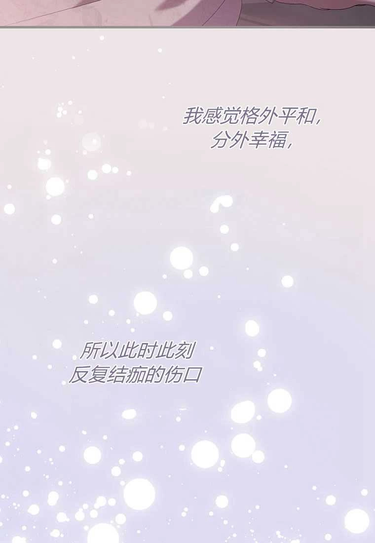 《菲奥妮-预见与杀人魔大公的未来》第41话 第146页