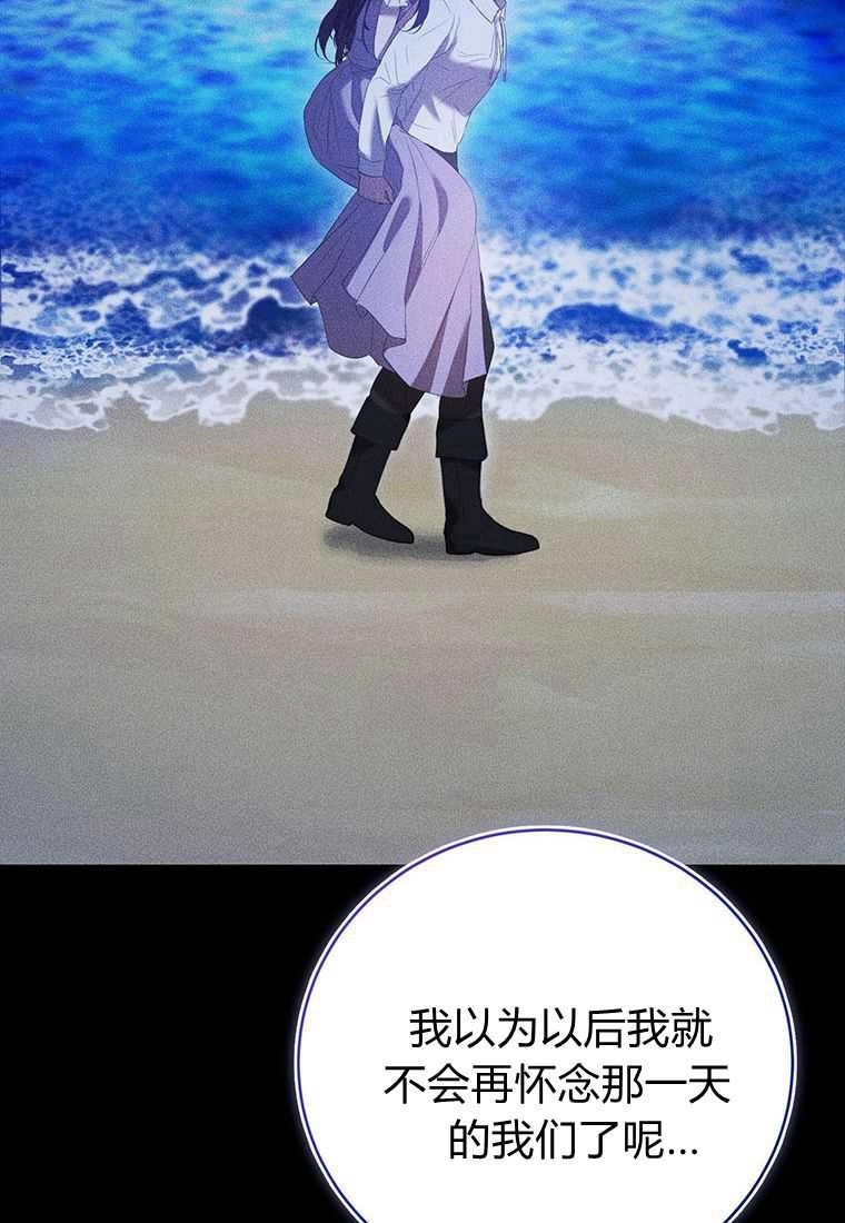 《菲奥妮-预见与杀人魔大公的未来》第41话 第94页