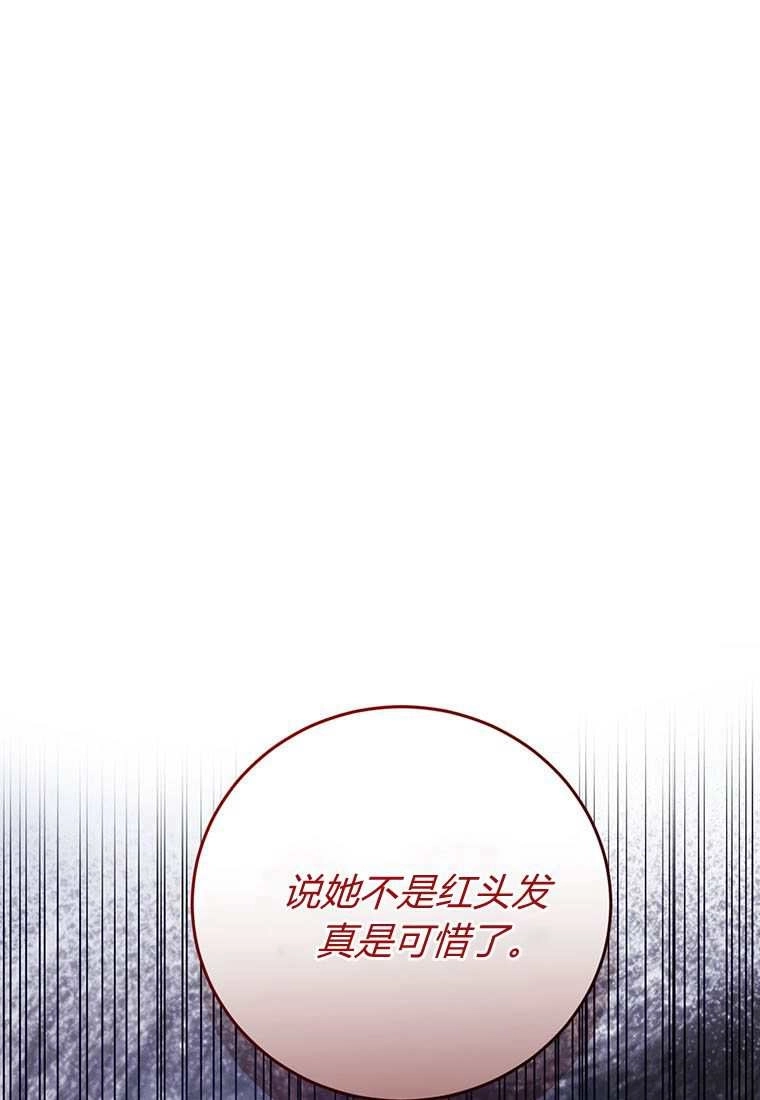 《菲奥妮-预见与杀人魔大公的未来》第42话 第56页