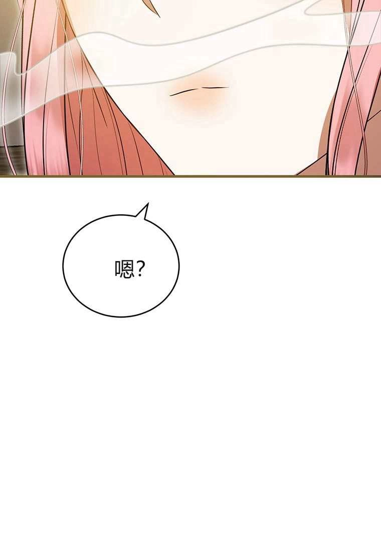 《菲奥妮-预见与杀人魔大公的未来》第42话 第81页