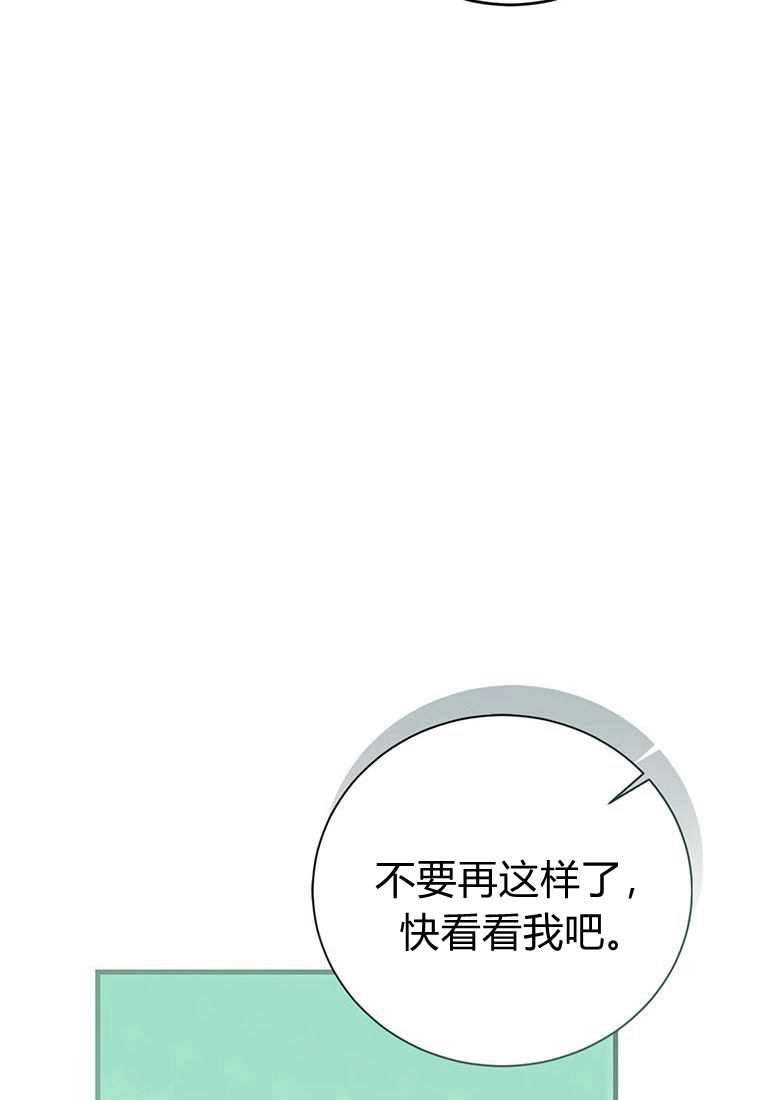 《菲奥妮-预见与杀人魔大公的未来》第42话 第109页