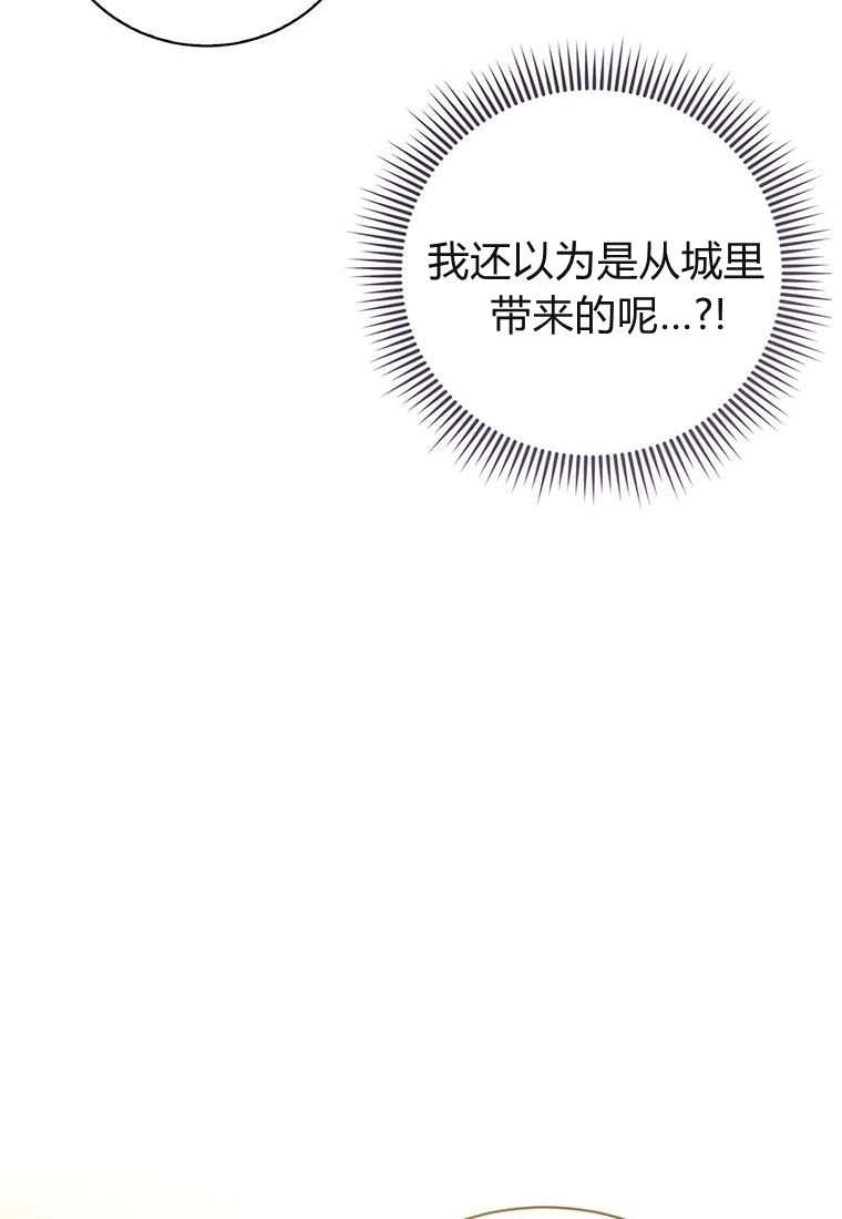 《菲奥妮-预见与杀人魔大公的未来》第42话 第99页