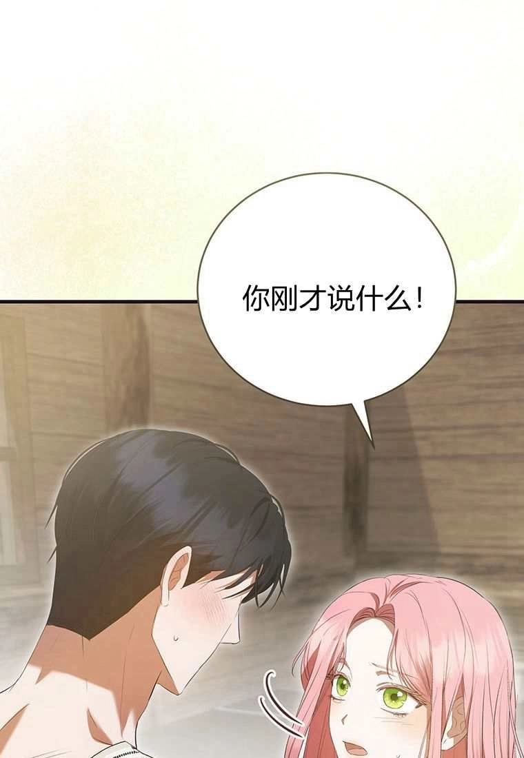 《菲奥妮-预见与杀人魔大公的未来》第42话 第113页