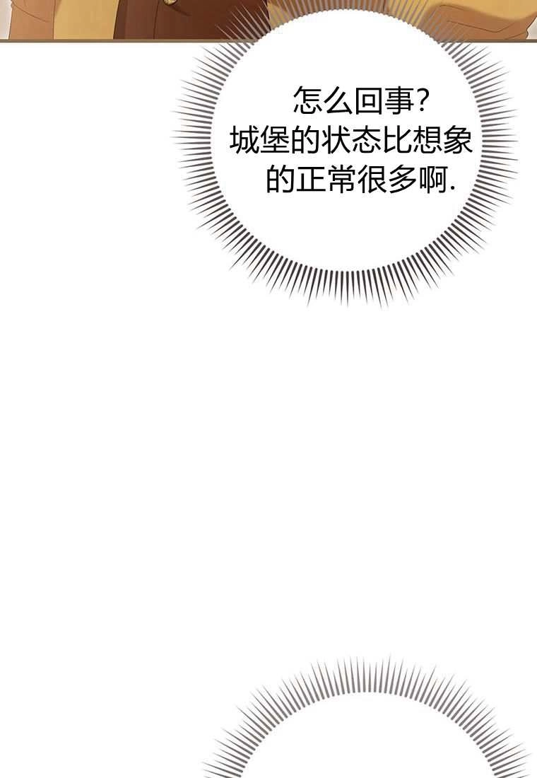 《菲奥妮-预见与杀人魔大公的未来》第42话 第23页