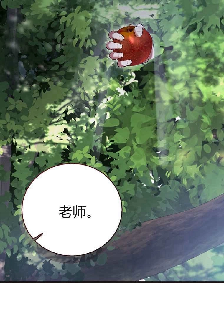 《菲奥妮-预见与杀人魔大公的未来》第42话 第50页