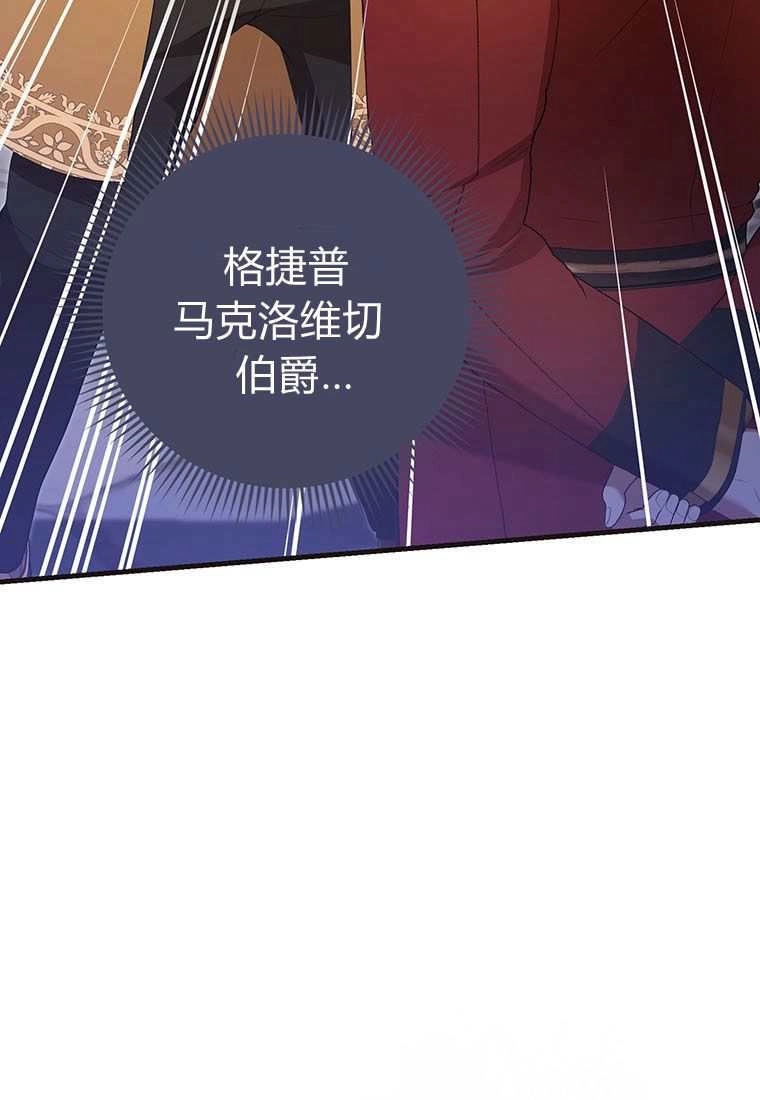 《菲奥妮-预见与杀人魔大公的未来》第42话 第11页