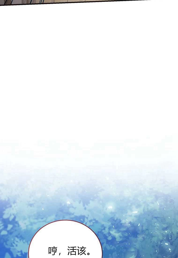 《菲奥妮-预见与杀人魔大公的未来》第42话 第44页
