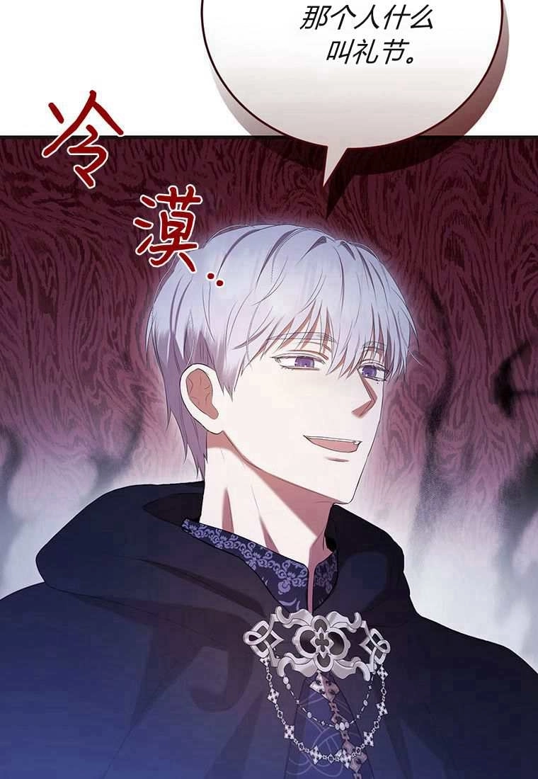 《菲奥妮-预见与杀人魔大公的未来》第42话 第64页