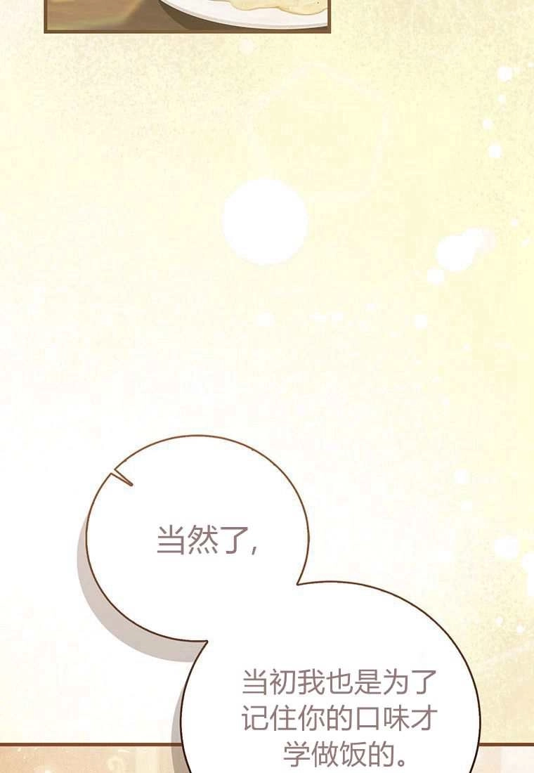 《菲奥妮-预见与杀人魔大公的未来》第42话 第101页
