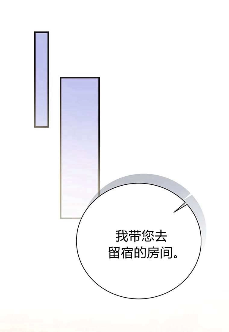 《菲奥妮-预见与杀人魔大公的未来》第42话 第18页