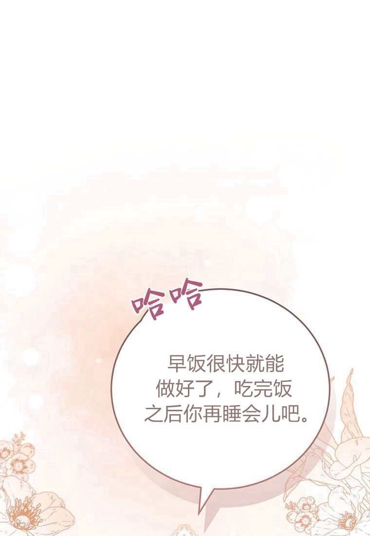 《菲奥妮-预见与杀人魔大公的未来》第42话 第120页