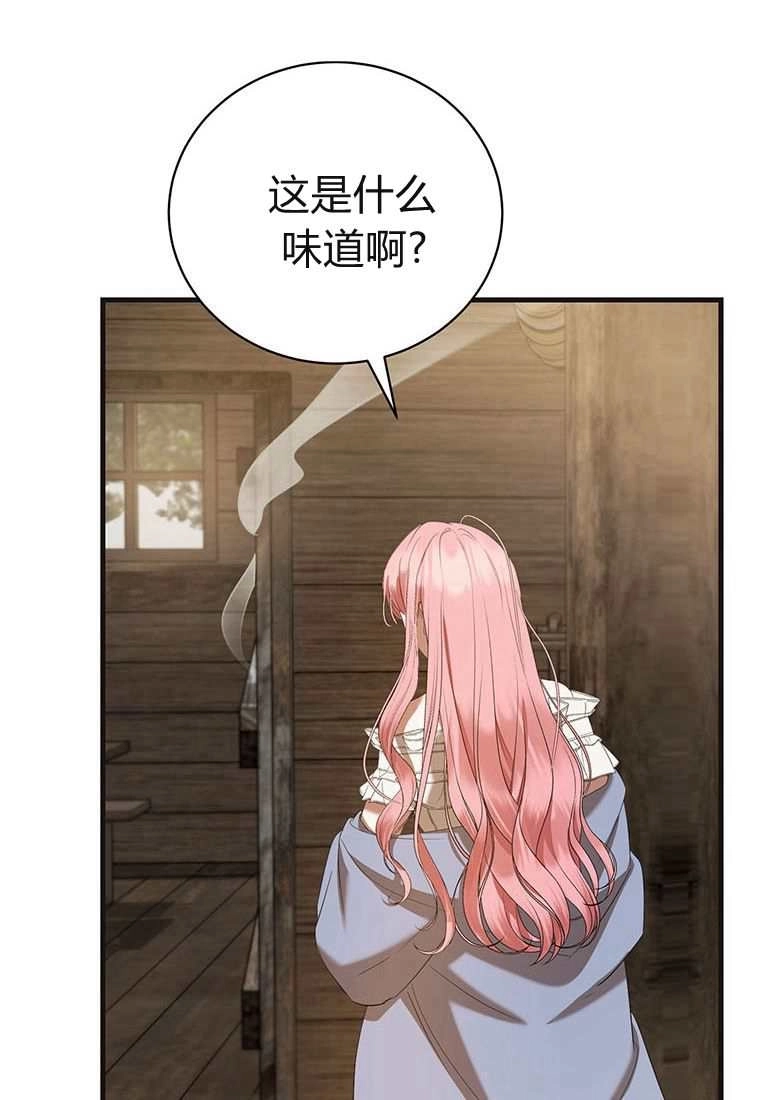《菲奥妮-预见与杀人魔大公的未来》第42话 第82页