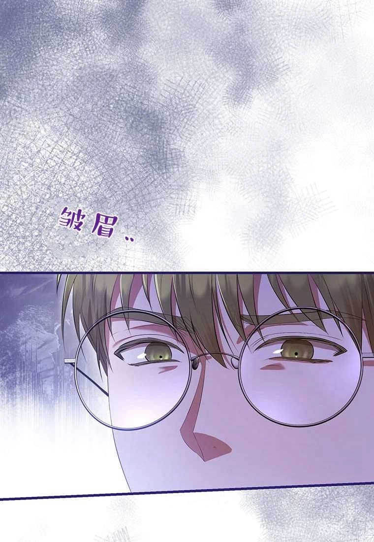 《菲奥妮-预见与杀人魔大公的未来》第42话 第15页