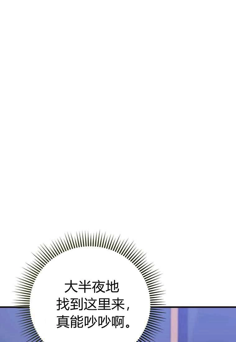 《菲奥妮-预见与杀人魔大公的未来》第42话 第7页