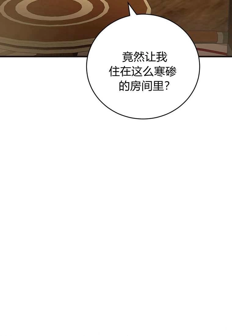 《菲奥妮-预见与杀人魔大公的未来》第42话 第35页