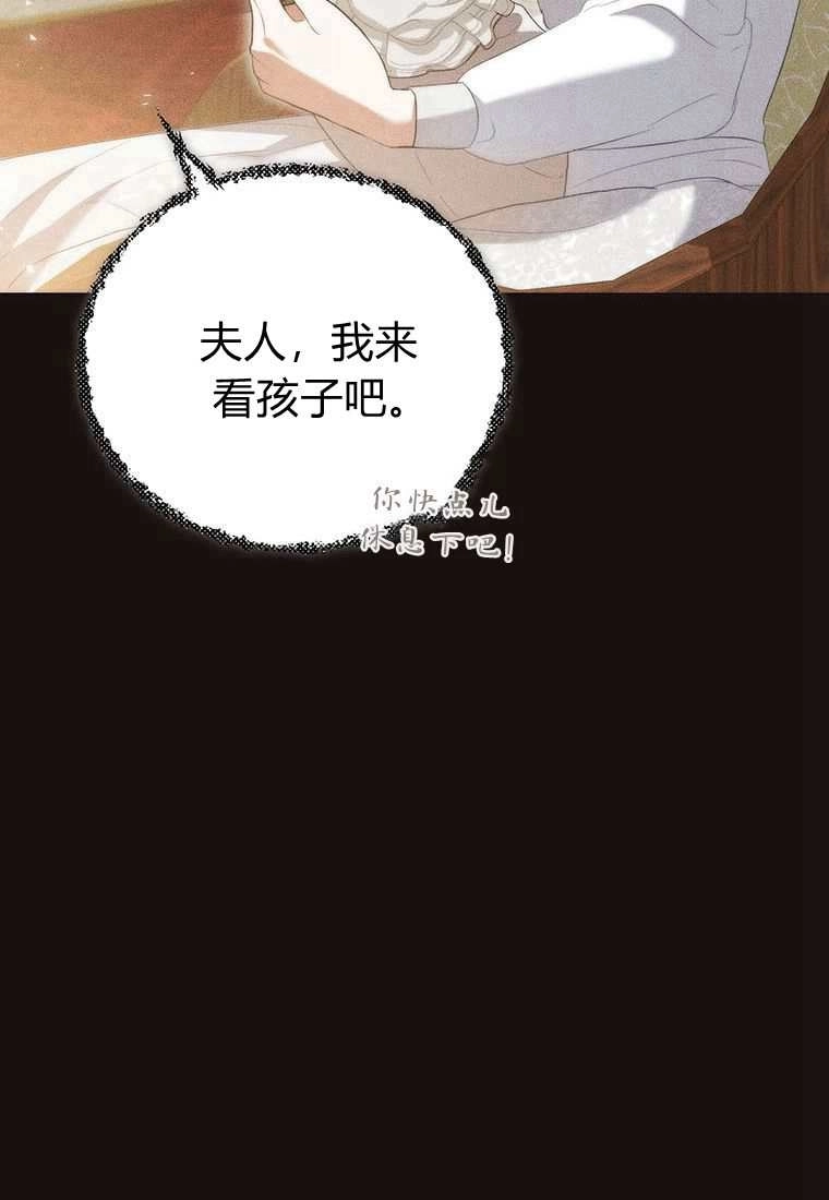 《菲奥妮-预见与杀人魔大公的未来》第42话 第131页