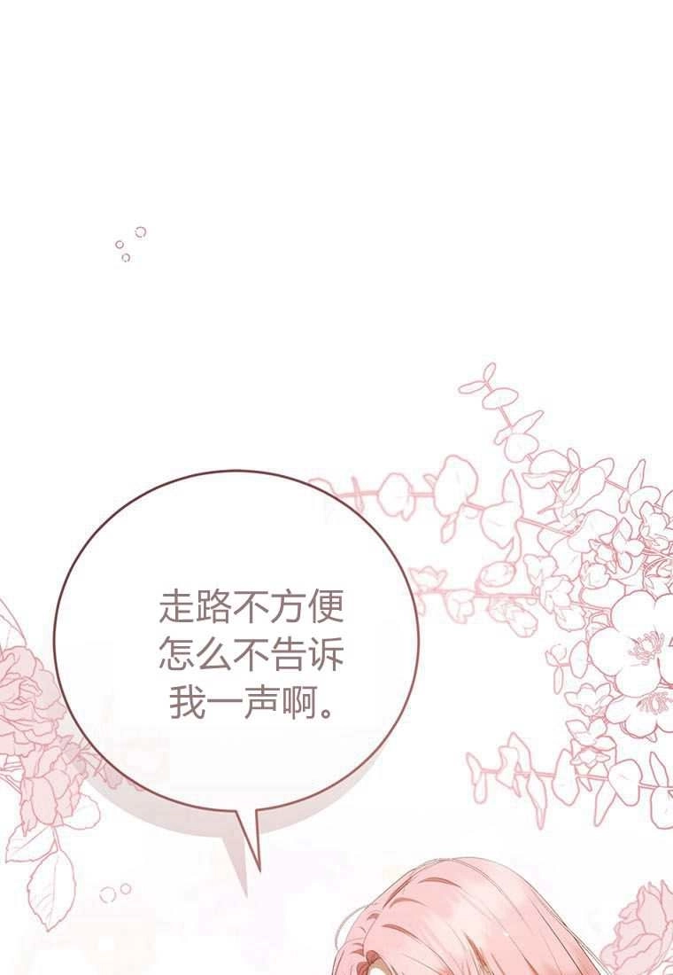 《菲奥妮-预见与杀人魔大公的未来》第42话 第91页