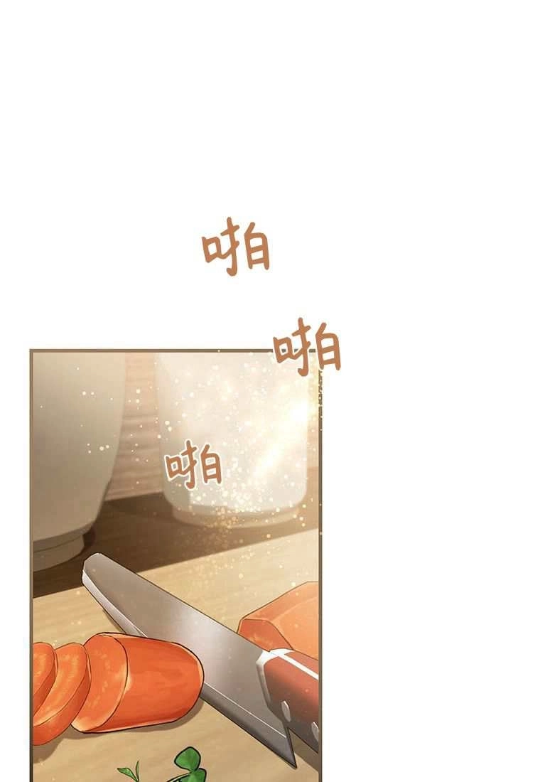 《菲奥妮-预见与杀人魔大公的未来》第42话 第84页