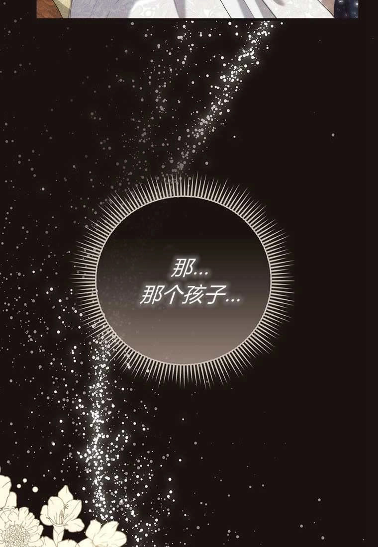 《菲奥妮-预见与杀人魔大公的未来》第42话 第133页